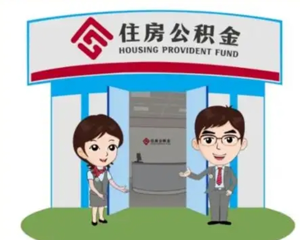 姜堰个人能否取出公积金（可以个人提取公积金吗）